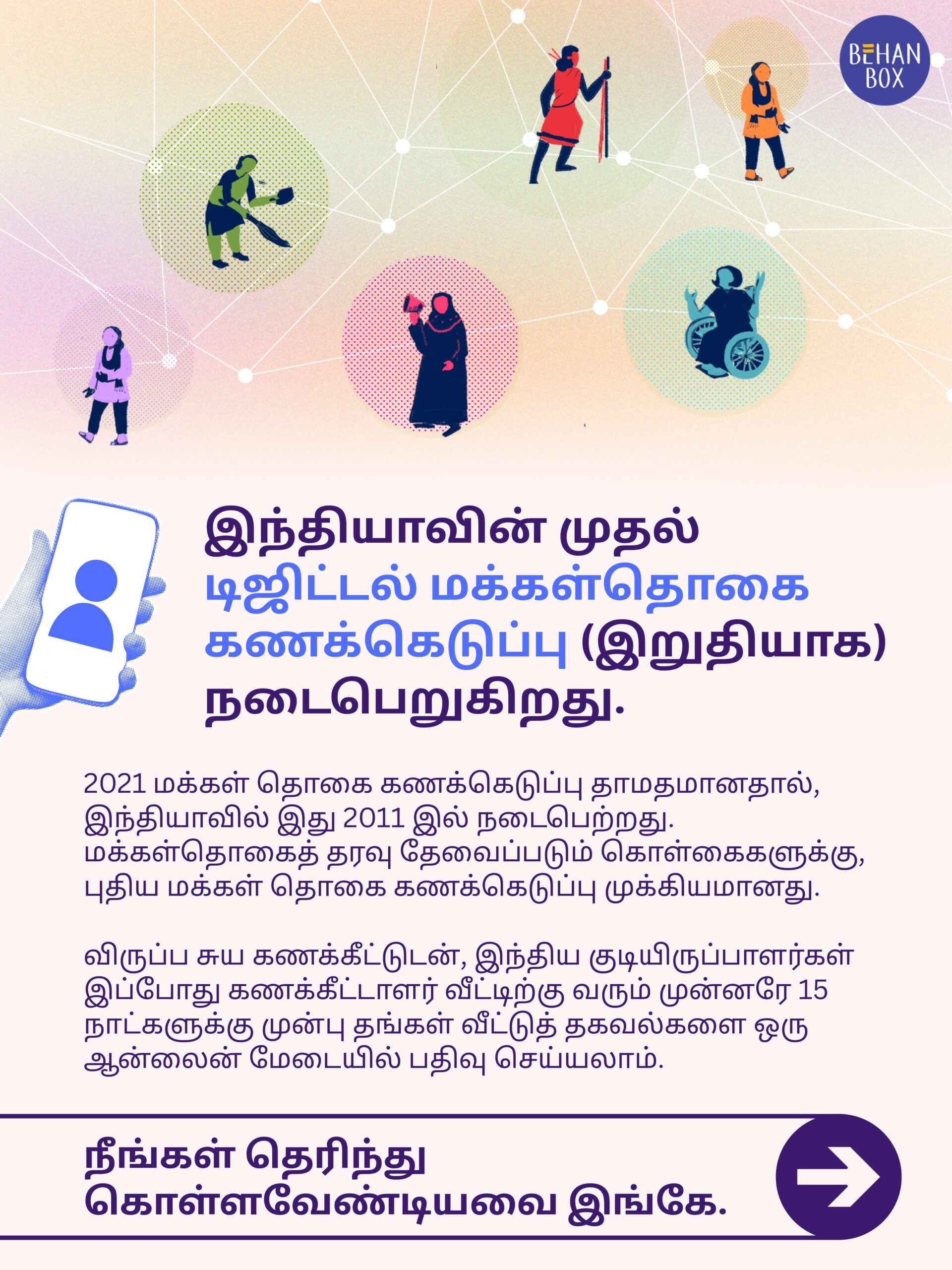 Tamil Self Census_page-0001